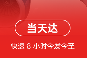 武汉天河机场快运航空货运公司【机场